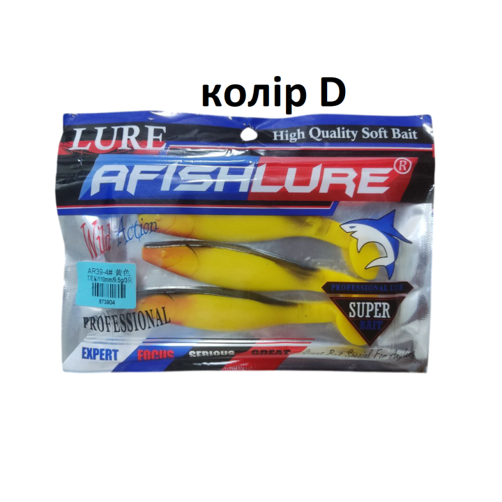 Силіконові приманки Afishlure 110 мм 9.5 г 3 шт