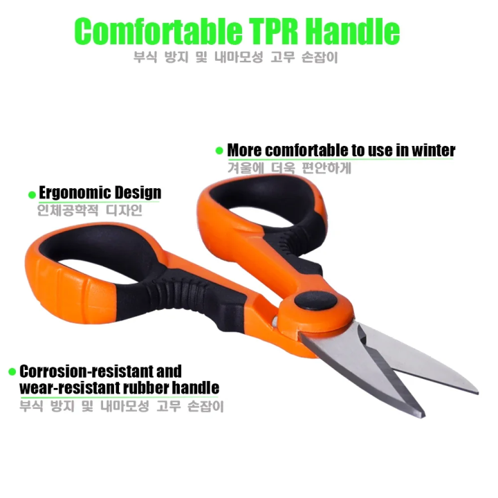 Рибальські ножиці з чохлом для волосіні та плетінки