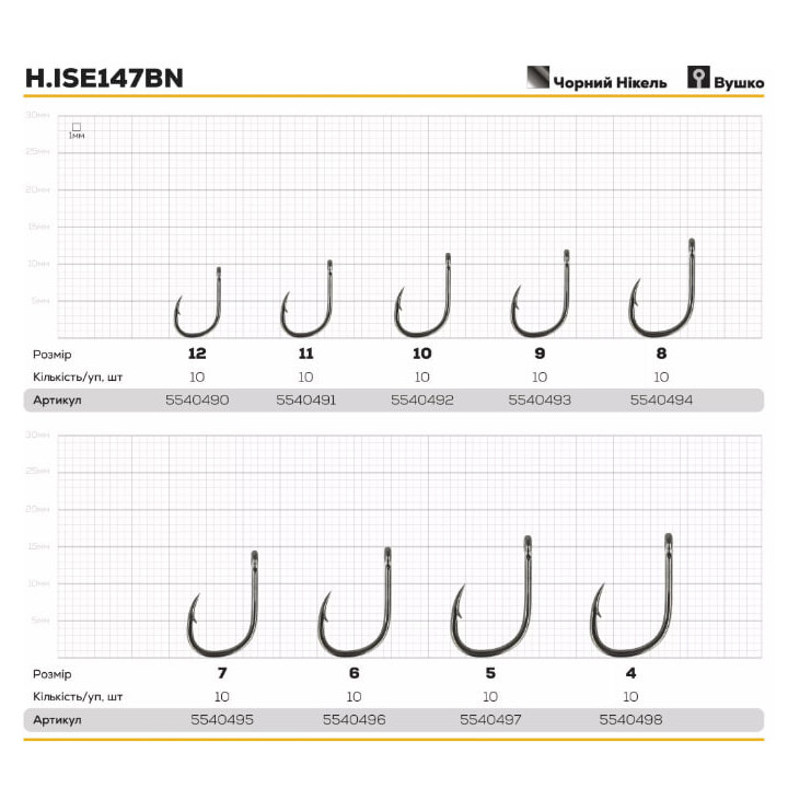 Гачок Hayabusa H.ISE147BN